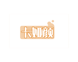 卡娅颜 商标图样