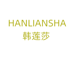 韩莲莎 商标图样