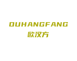 OUHANGFANG 欧汉方 商标图样