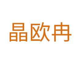 晶欧冉 商标图样