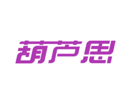 葫芦思 商标图样