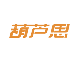 葫芦思 商标图样