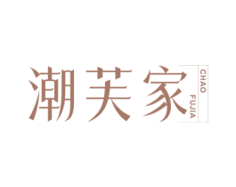 潮芙家 商标图样