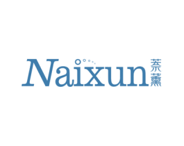 萘薰 商标图样