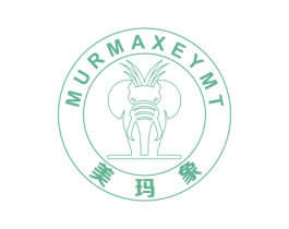 MURMAXEYMT 美玛象 商标图样