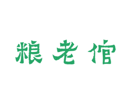 粮老倌 商标图样