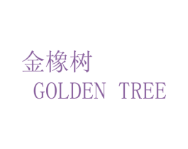 金橡树 GOLDEN TREE 商标图样