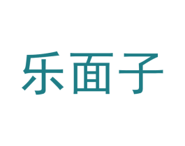 乐面子 商标图样
