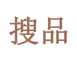 搜品 商标图样