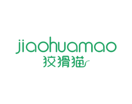 狡猾猫 商标图样
