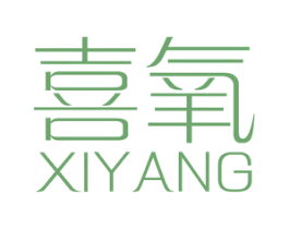 喜氧 商标图样