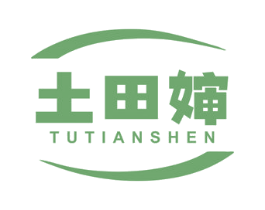 土田婶 商标图样