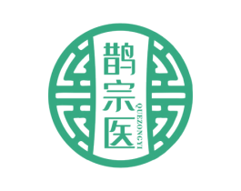 鹊宗医 商标图样