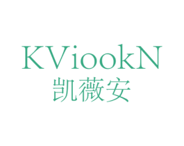 凯薇安 KVIOOKN 商标图样