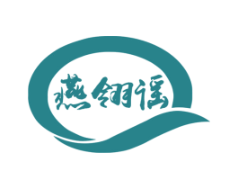 燕翎谣 商标图样