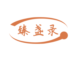 臻盏录 商标图样