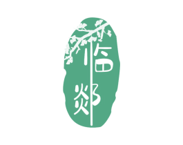 临郯 商标图样