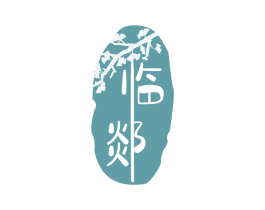临郯 商标图样