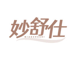 妙舒仕 商标图样