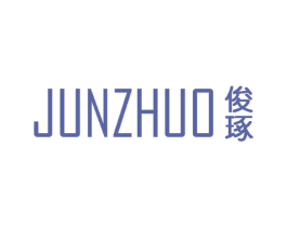 俊琢 商标图样