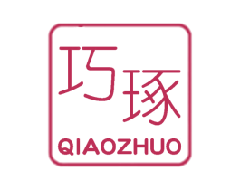 巧琢 商标图样