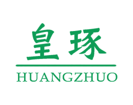 皇琢 商标图样