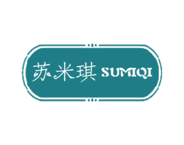 苏米琪 商标图样