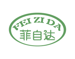菲自达 商标图样