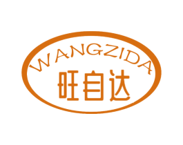 旺自达 商标图样