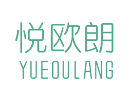悦欧朗 商标图样