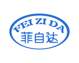 菲自达 商标图样