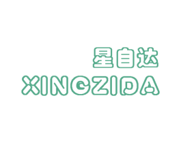 星自达 商标图样