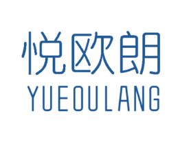 悦欧朗 商标图样