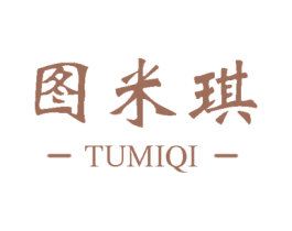 图米琪 商标图样