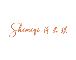 诗米琪 商标图样