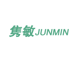 隽敏 商标图样