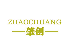 肇创 商标图样
