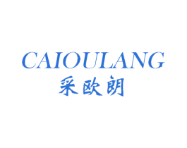 采欧朗 商标图样