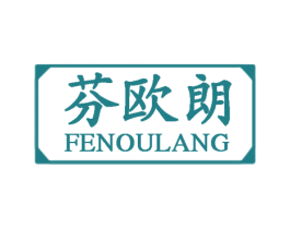芬欧朗 商标图样