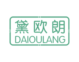 黛欧朗 商标图样