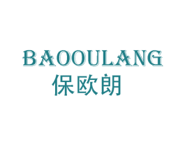 保欧朗 商标图样