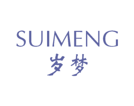 岁梦 商标图样