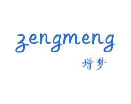 增梦 商标图样