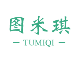 图米琪 商标图样