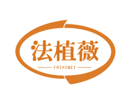 法植薇 商标图样