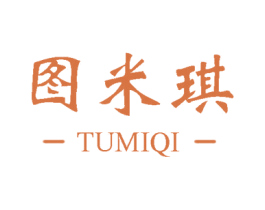 图米琪 商标图样