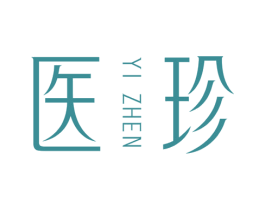 医珍 商标图样
