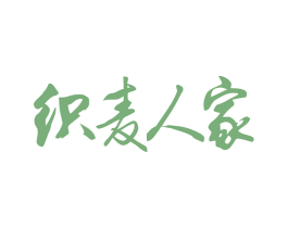 织麦人家 商标图样