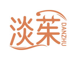 淡茱 商标图样