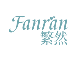 繁然 商标图样